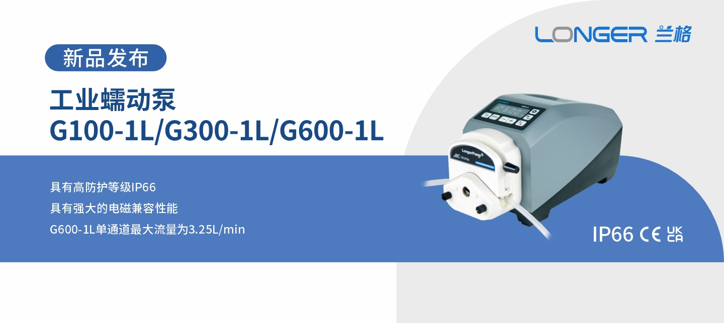 利来国际w66最老品牌工业蠕动泵GX001L系列
