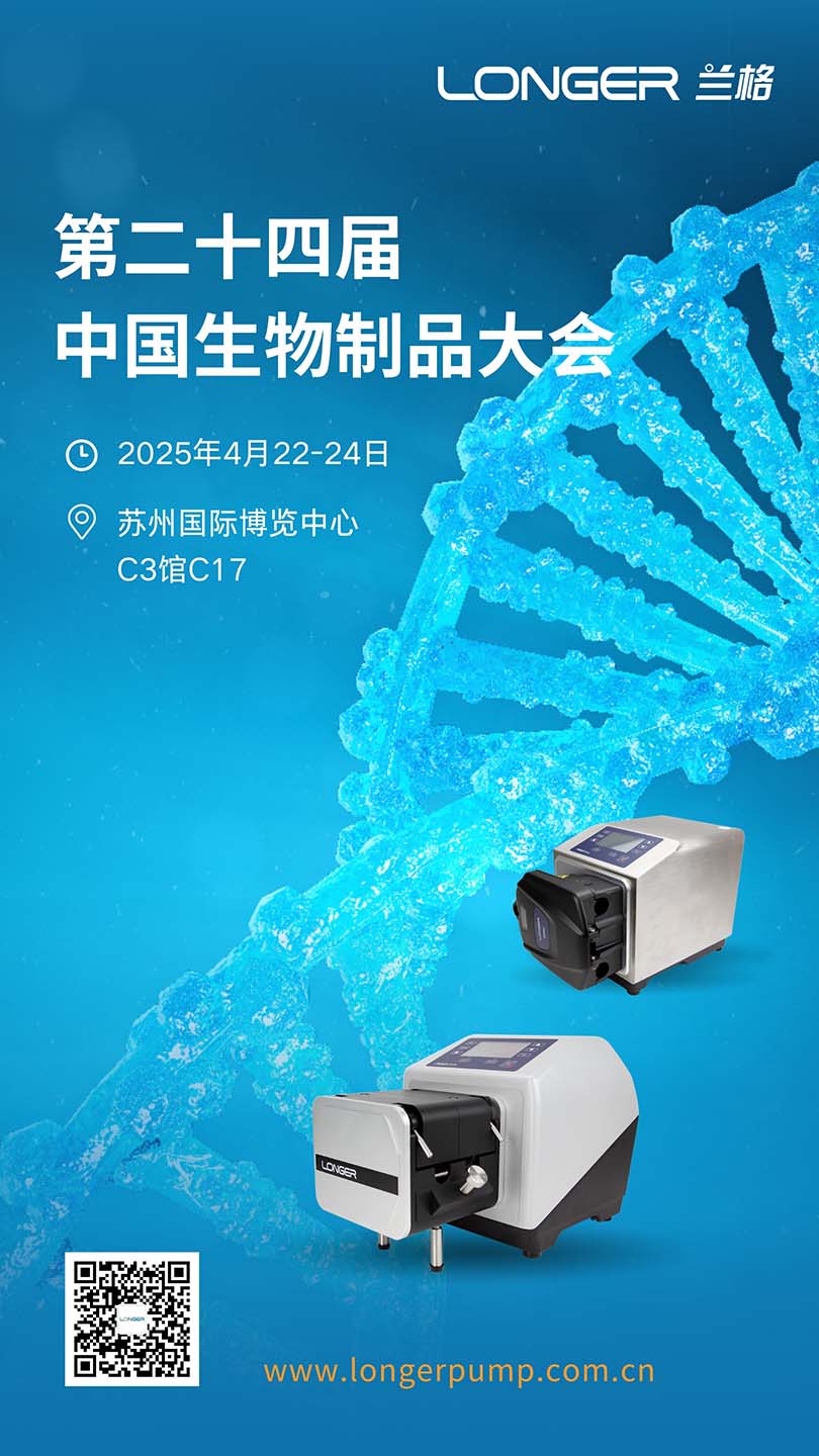 2025041825252895.jpg CBioPC 2025 2.jpg