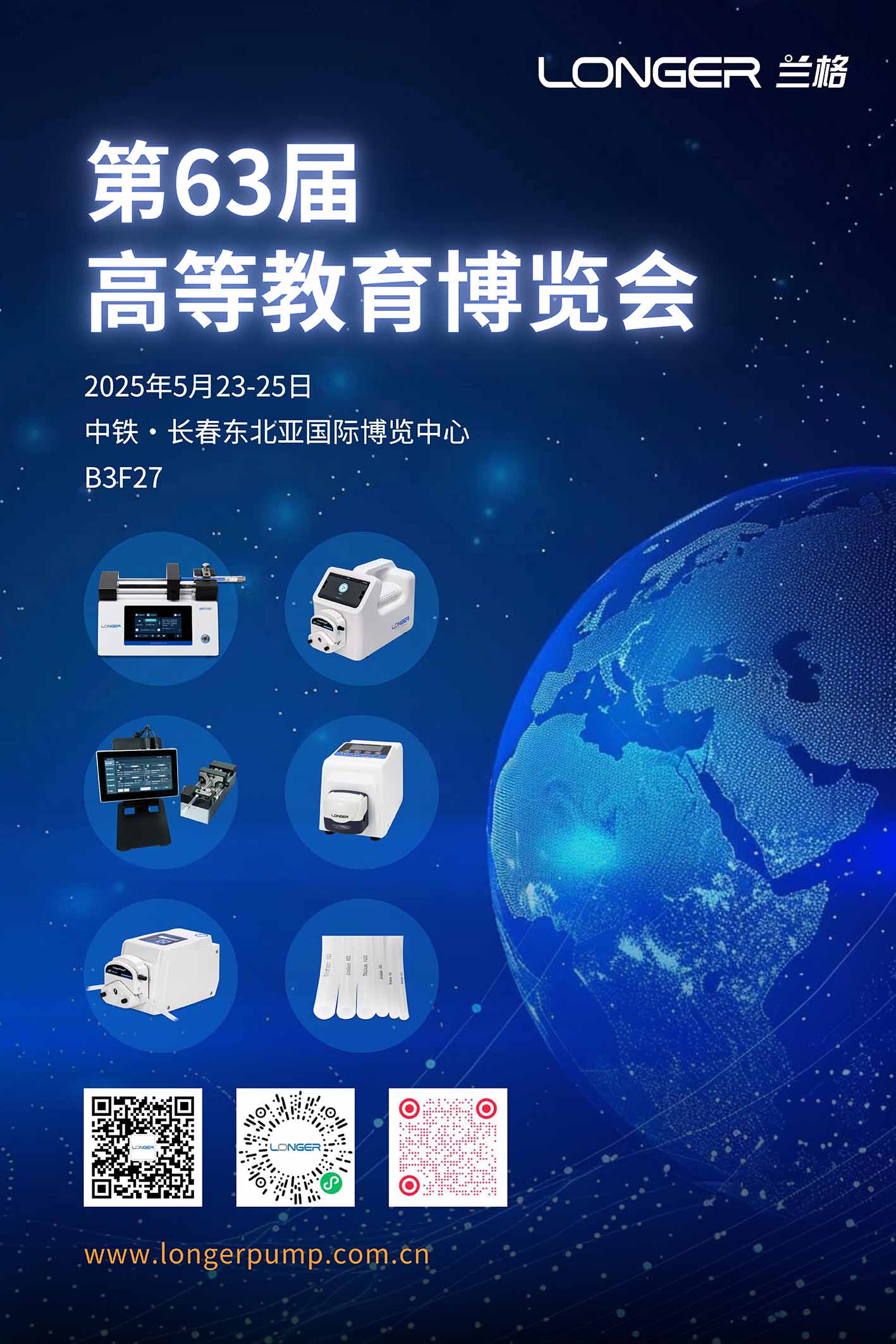 2025052172656382.jpg 长春高教展海报CN 200K.jpg